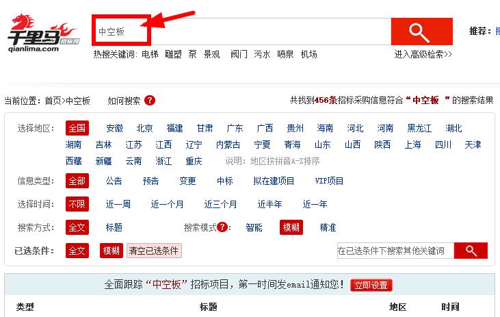 千里馬招標(biāo)廣告投放方案