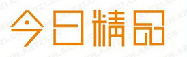 展示架超細字體設(shè)計